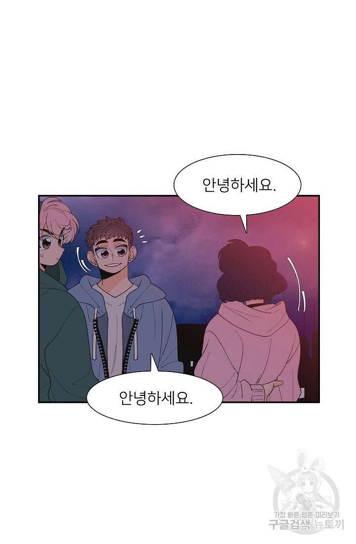 우리형은 존잘님 93화 13