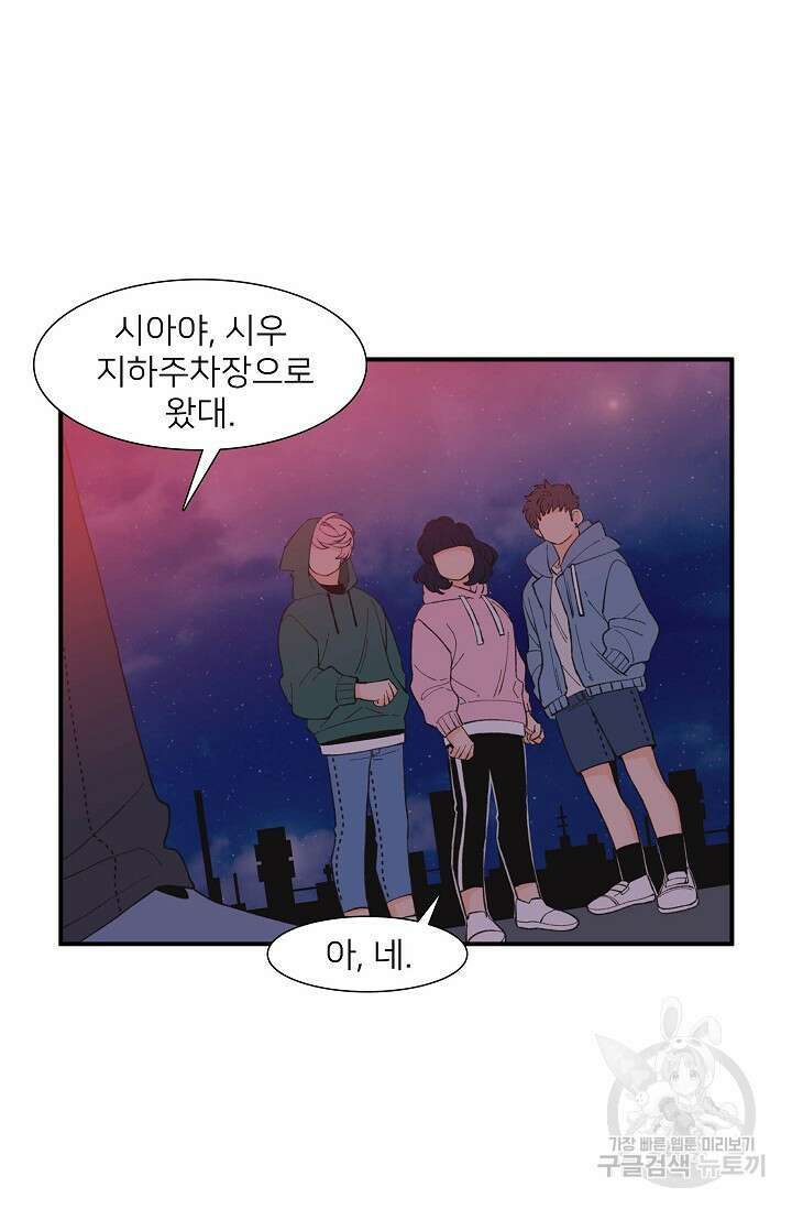 우리형은 존잘님 93화 14