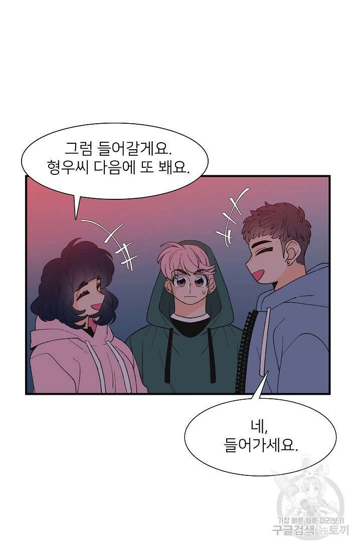 우리형은 존잘님 93화 15