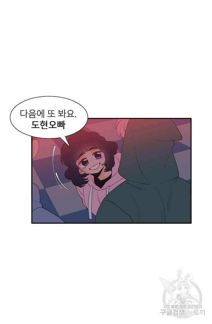 우리형은 존잘님 93화 16
