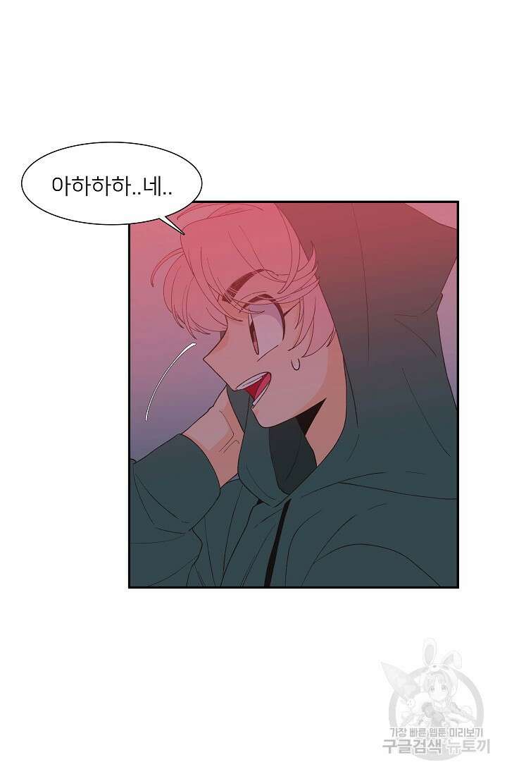 우리형은 존잘님 93화 17