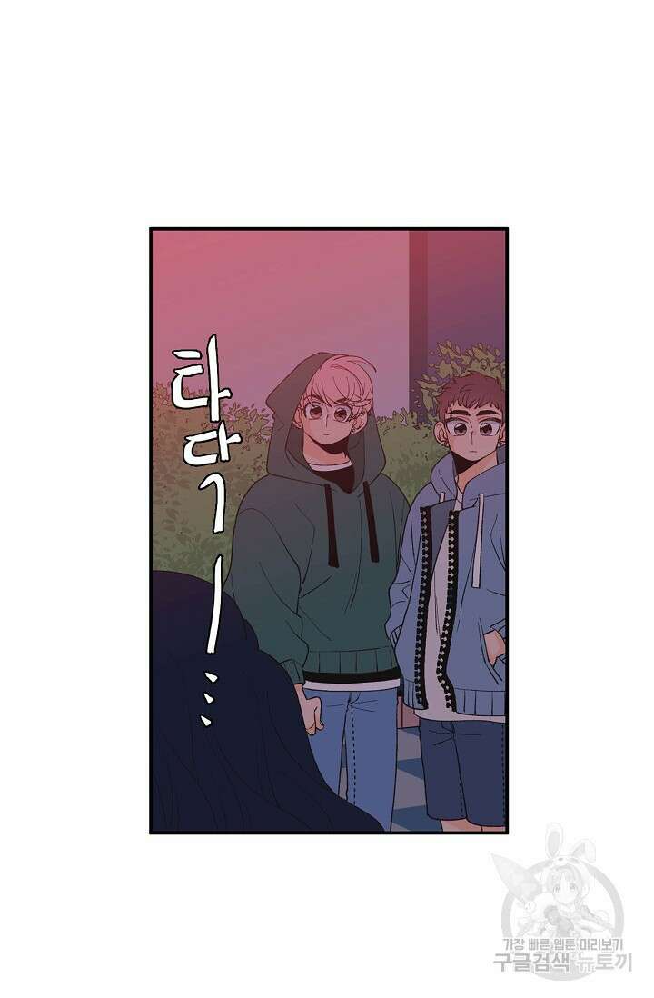 우리형은 존잘님 93화 18