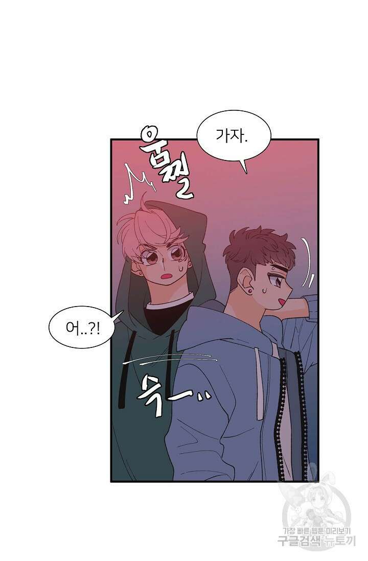 우리형은 존잘님 93화 19