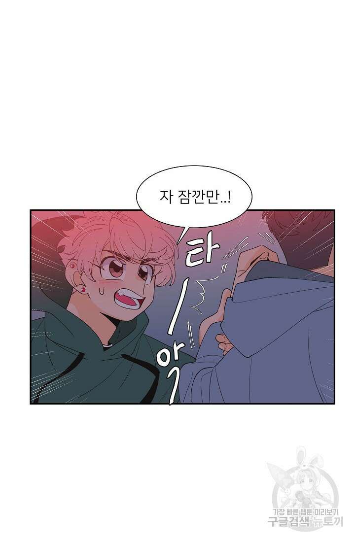 우리형은 존잘님 93화 20