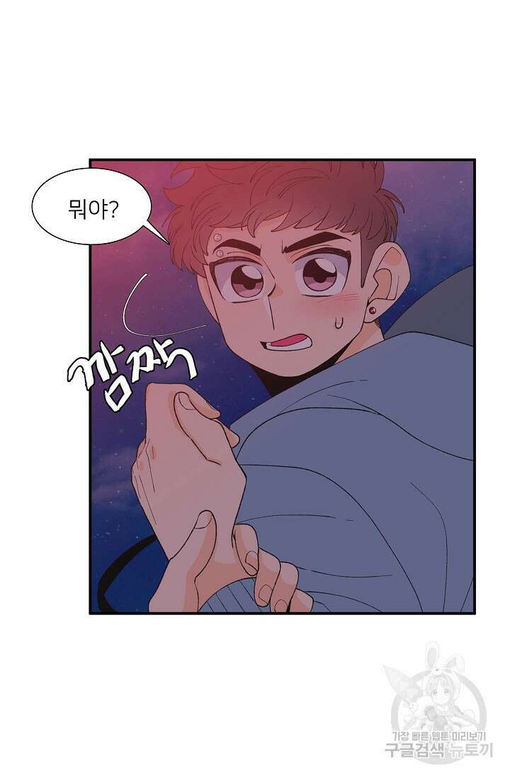 우리형은 존잘님 93화 21
