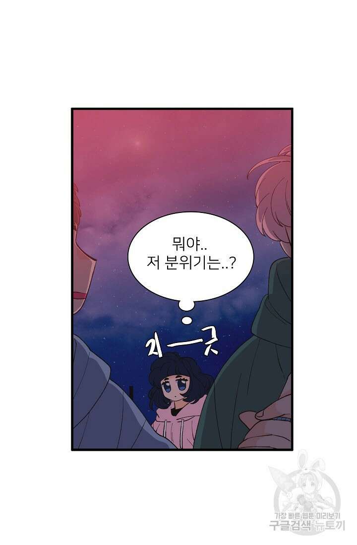 우리형은 존잘님 93화 25