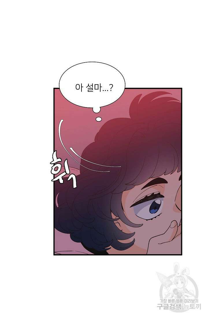 우리형은 존잘님 93화 26