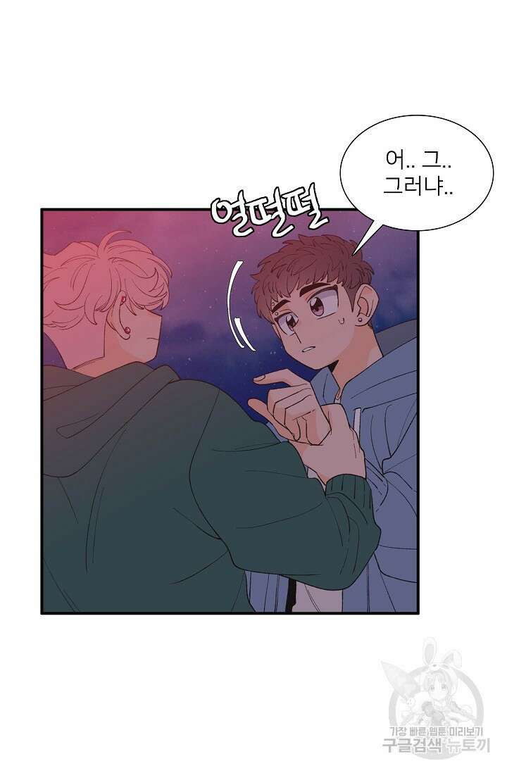 우리형은 존잘님 93화 27