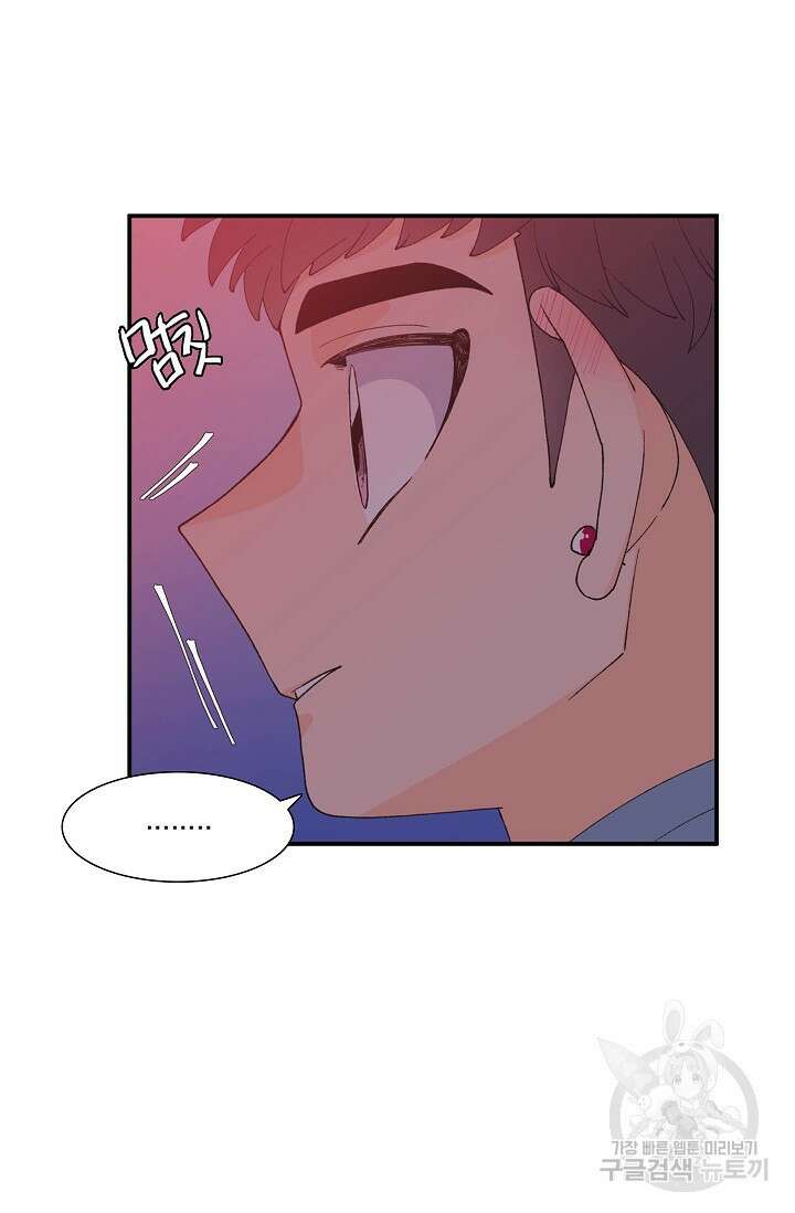 우리형은 존잘님 93화 29