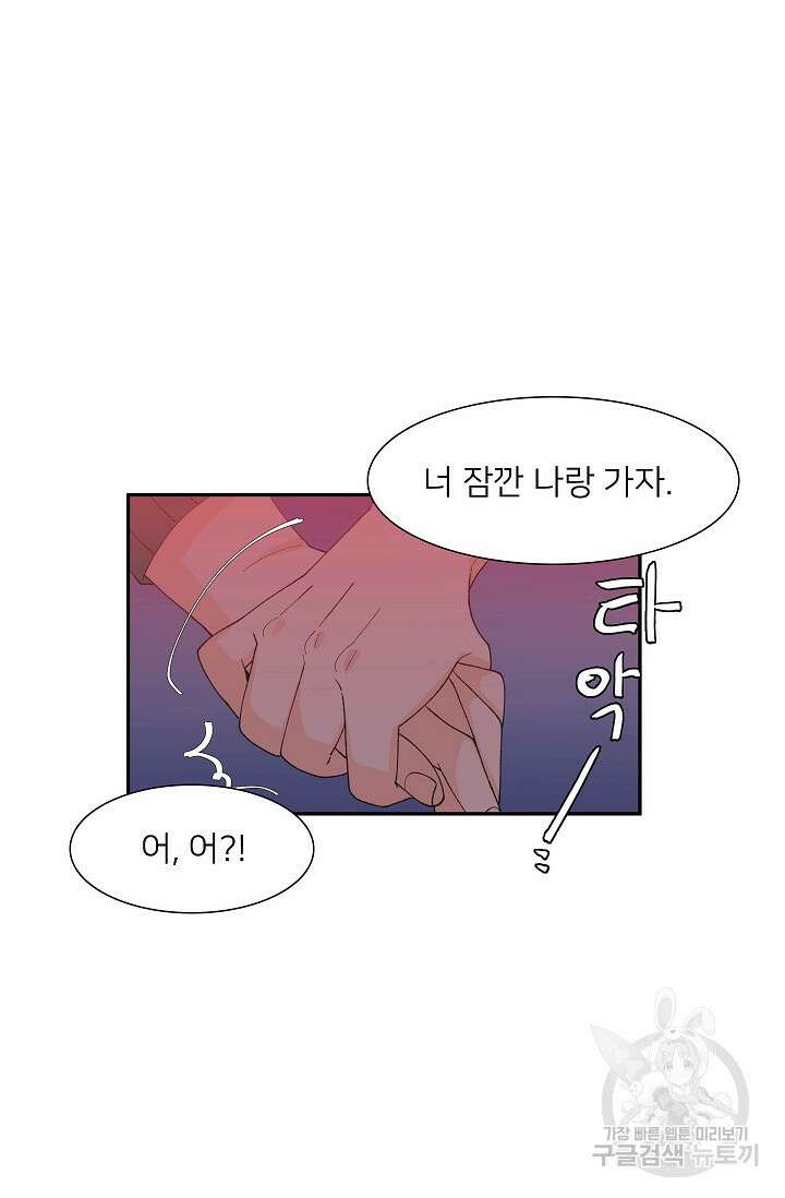 우리형은 존잘님 93화 32