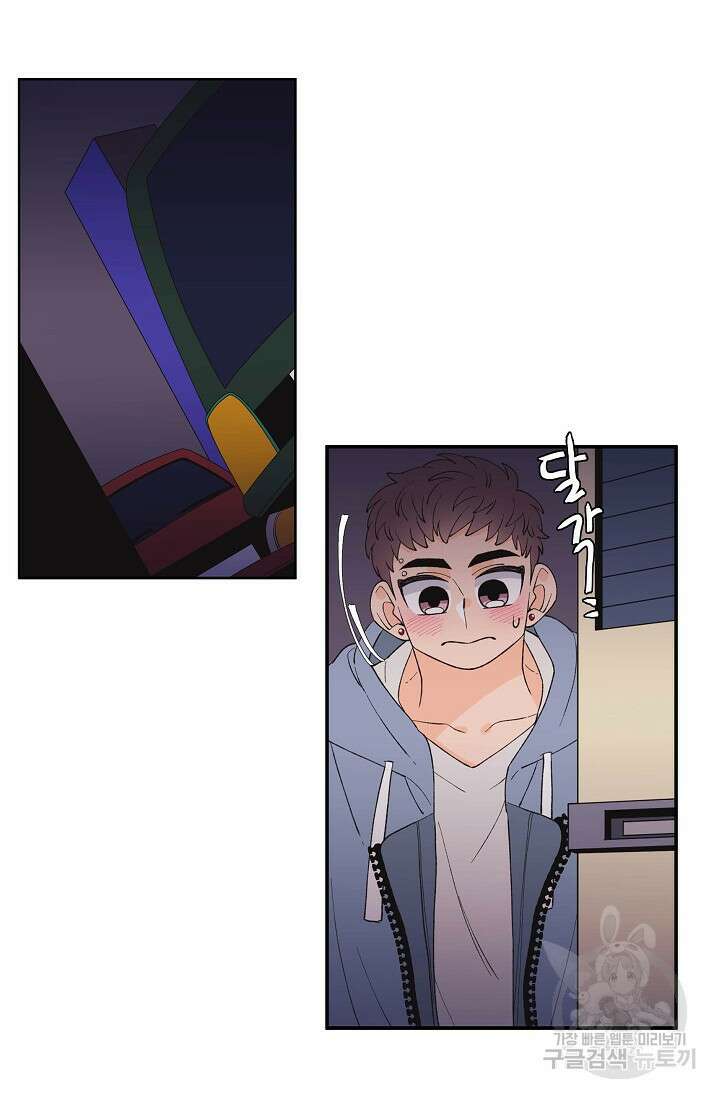 우리형은 존잘님 93화 34