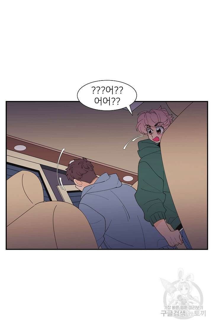 우리형은 존잘님 93화 35