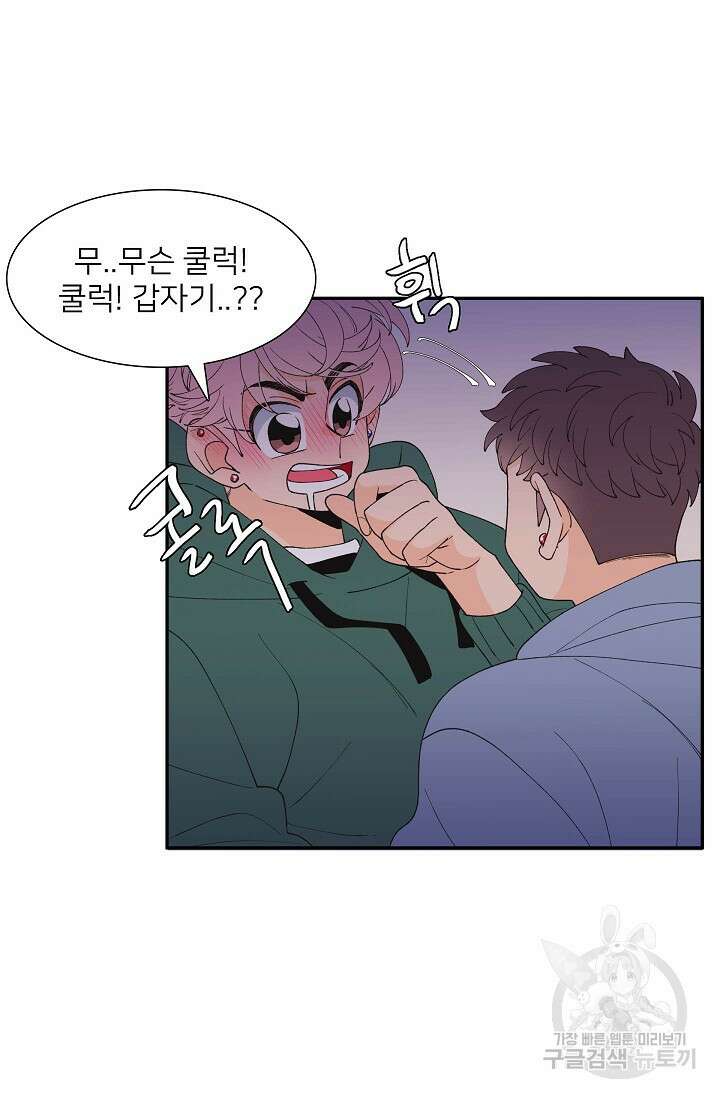 우리형은 존잘님 93화 38