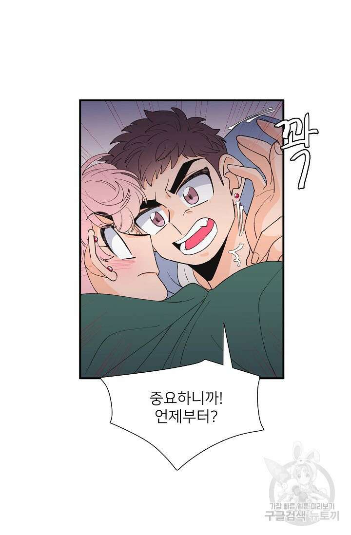 우리형은 존잘님 93화 40