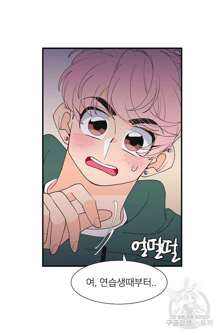 우리형은 존잘님 93화 41