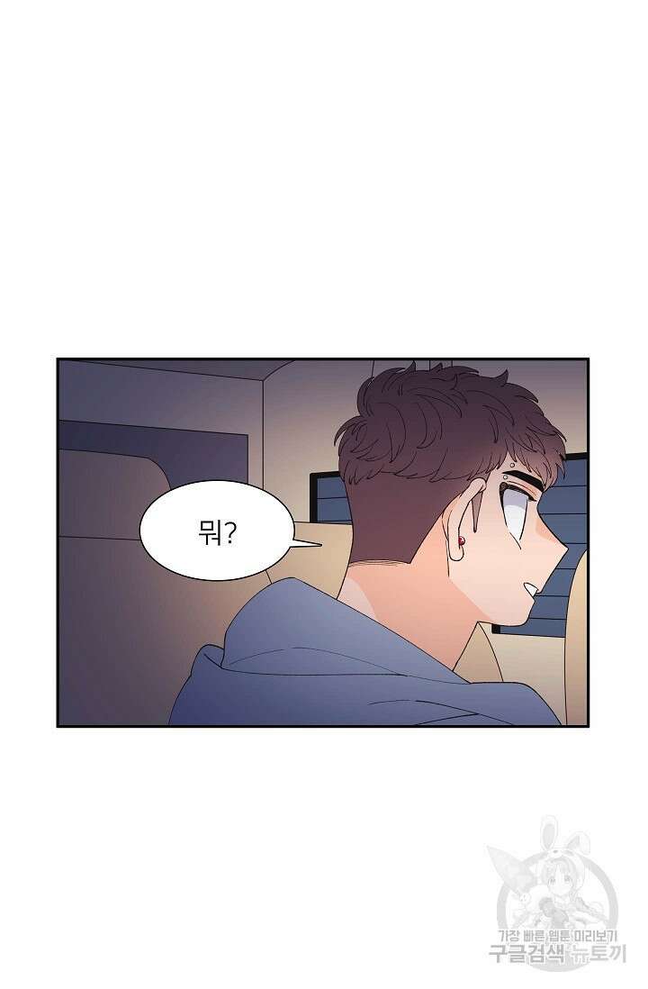 우리형은 존잘님 93화 42