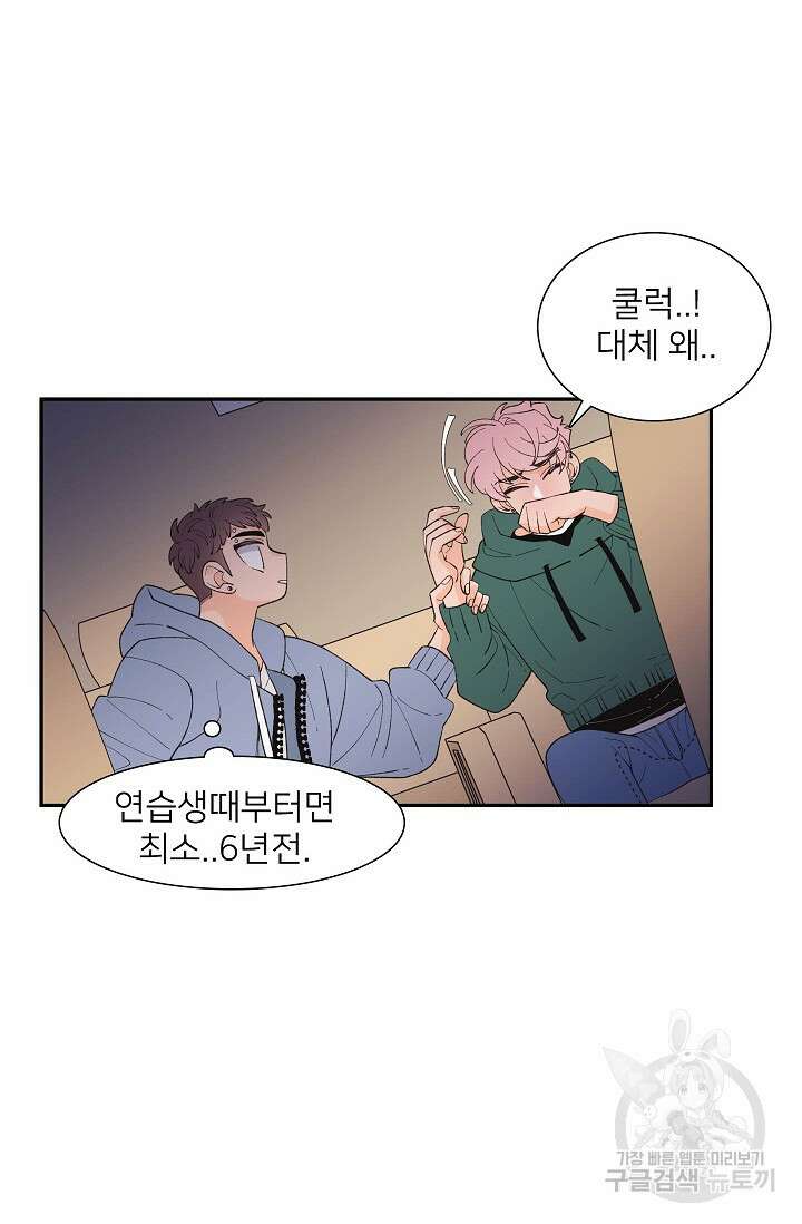 우리형은 존잘님 93화 43