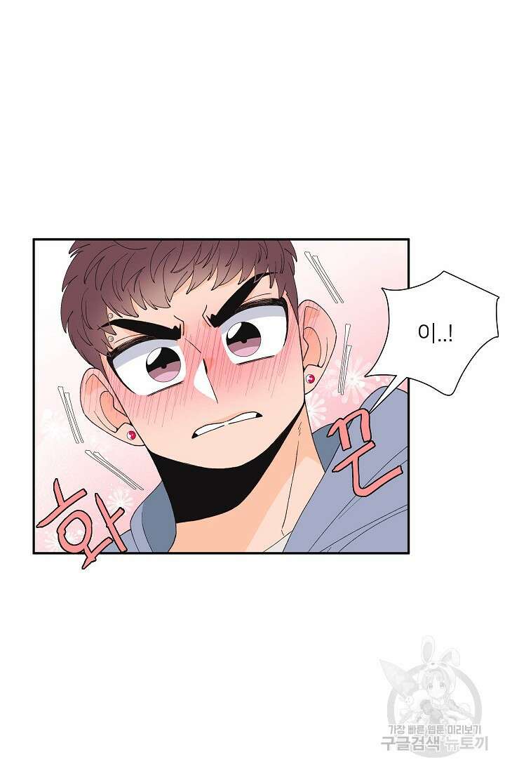 우리형은 존잘님 93화 47