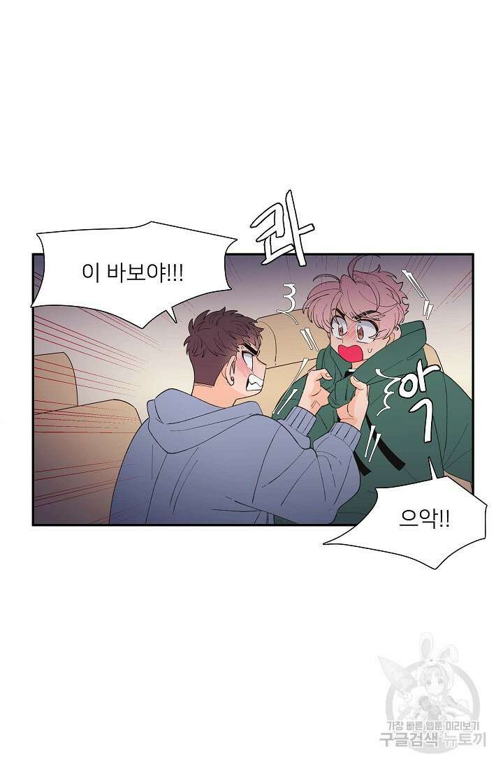 우리형은 존잘님 93화 48