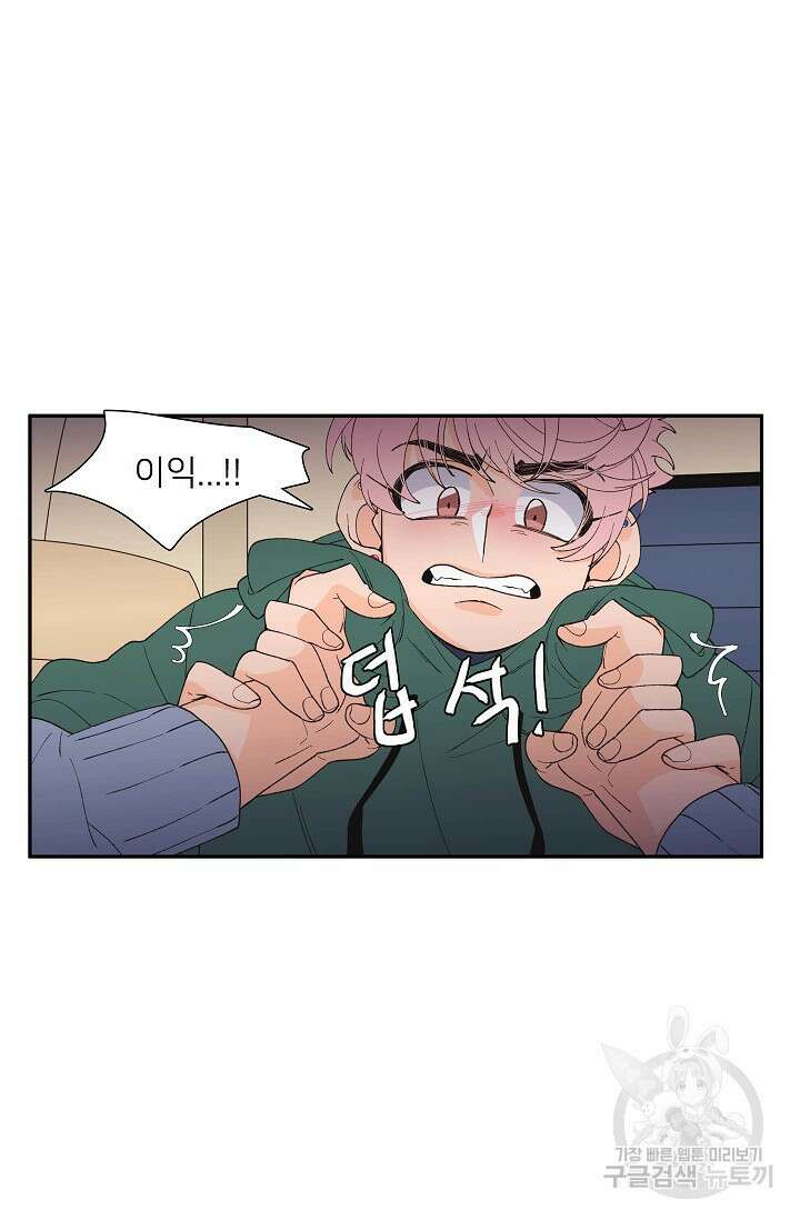 우리형은 존잘님 93화 50