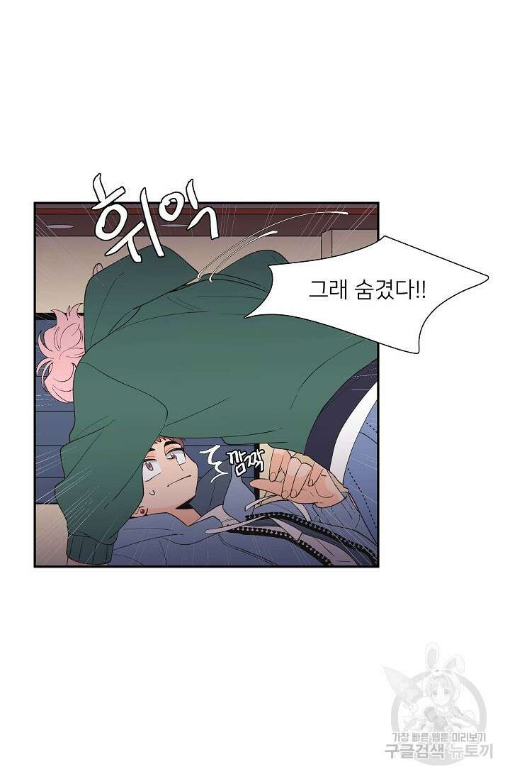 우리형은 존잘님 93화 51