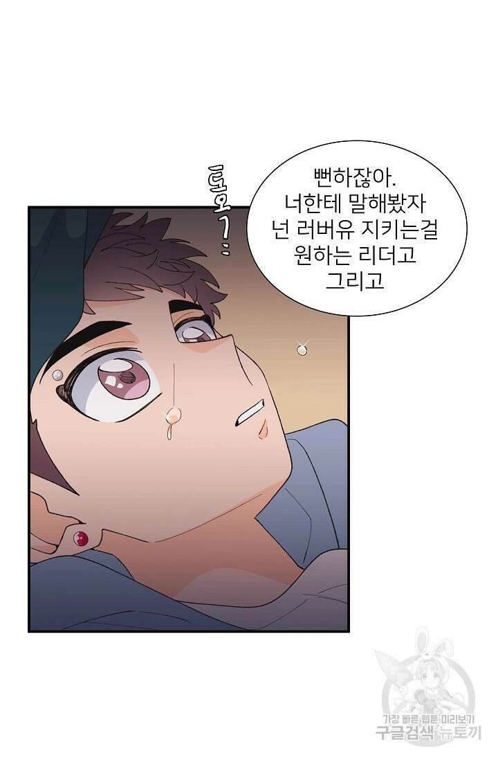 우리형은 존잘님 93화 53