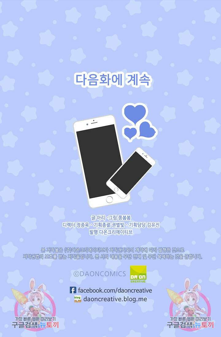 우리형은 존잘님 93화 55