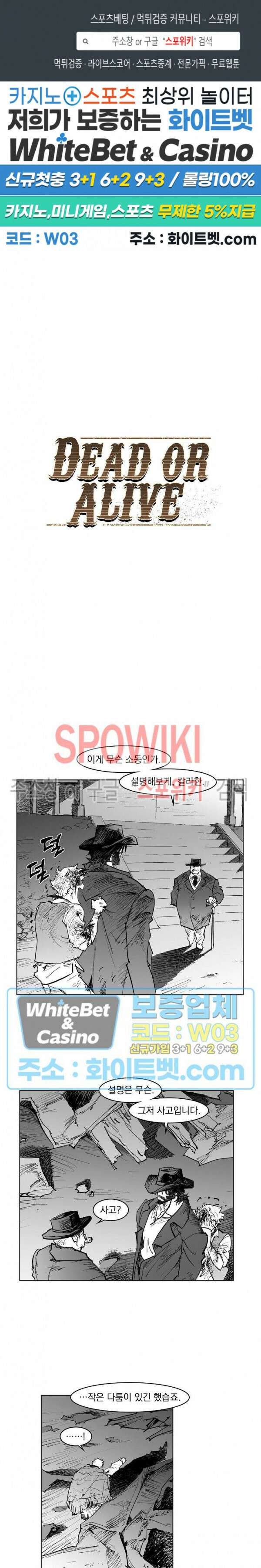 데드 오어 어라이브 28화 본편 최종화 1