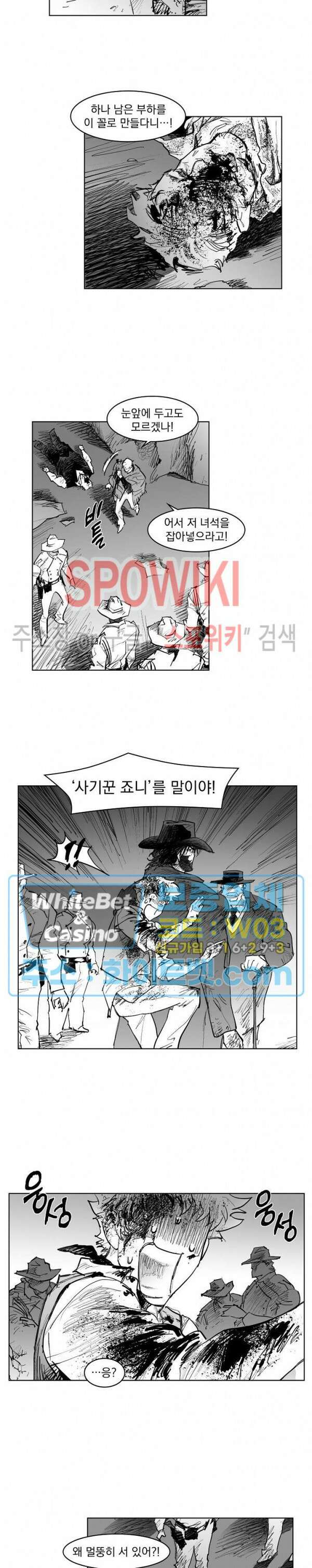 데드 오어 어라이브 28화 본편 최종화 2