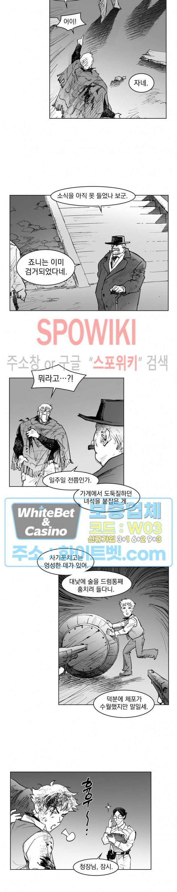 데드 오어 어라이브 28화 본편 최종화 3
