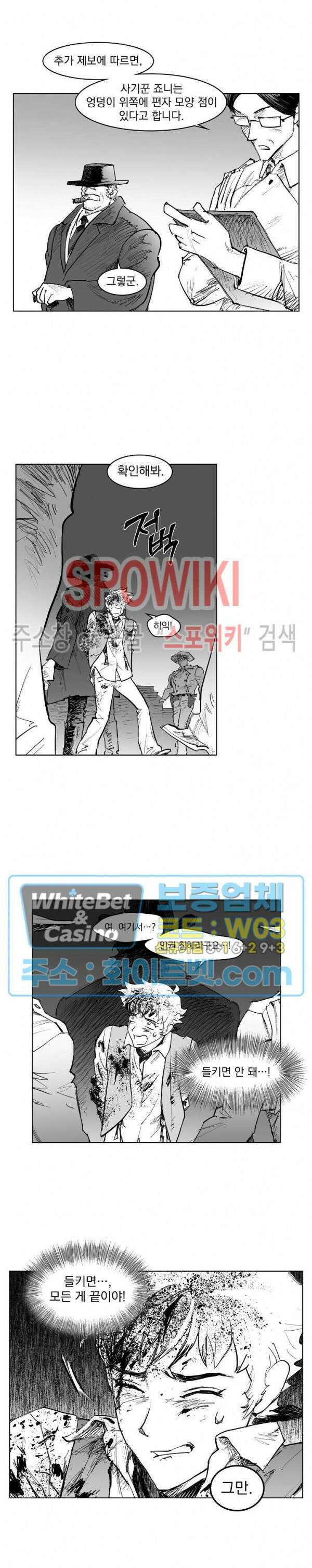 데드 오어 어라이브 28화 본편 최종화 4