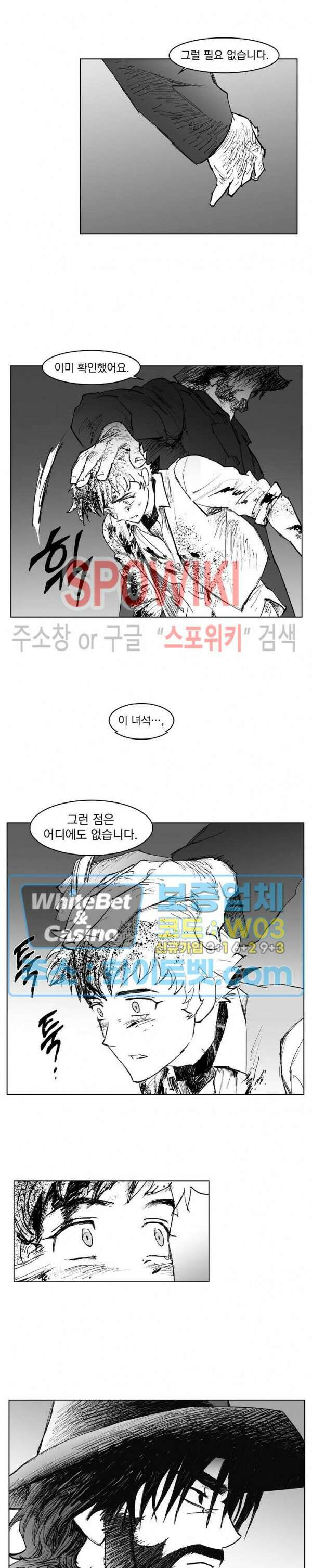 데드 오어 어라이브 28화 본편 최종화 5