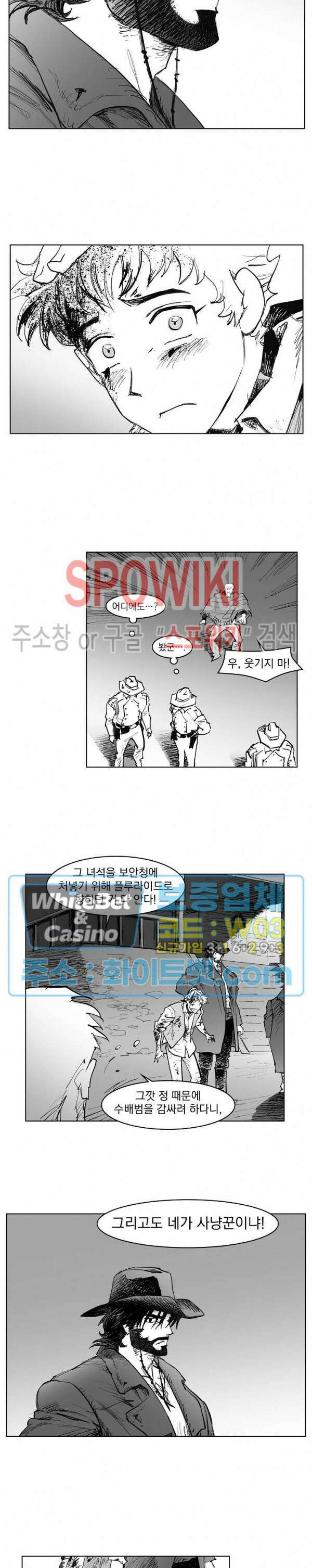 데드 오어 어라이브 28화 본편 최종화 6