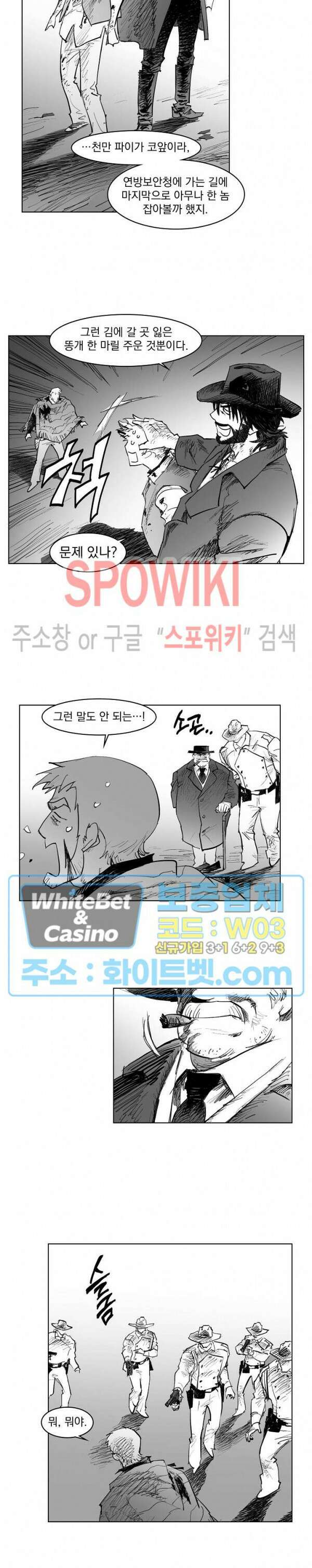 데드 오어 어라이브 28화 본편 최종화 7