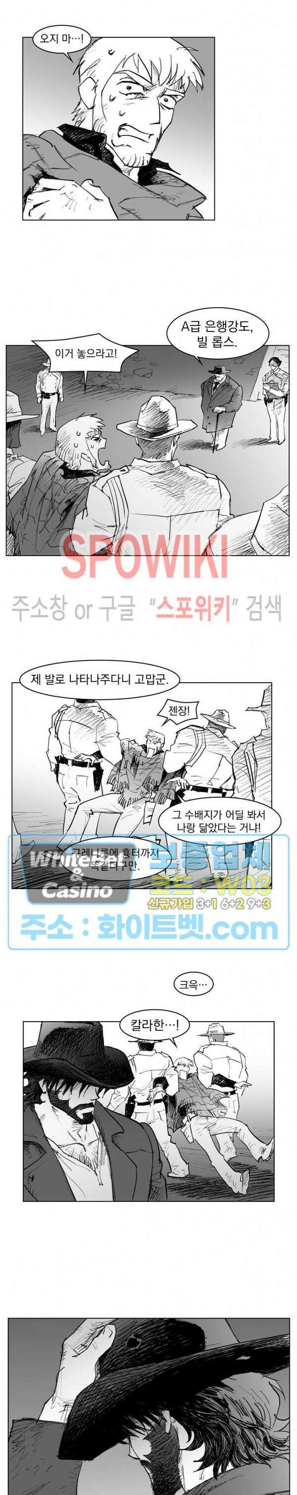 데드 오어 어라이브 28화 본편 최종화 8
