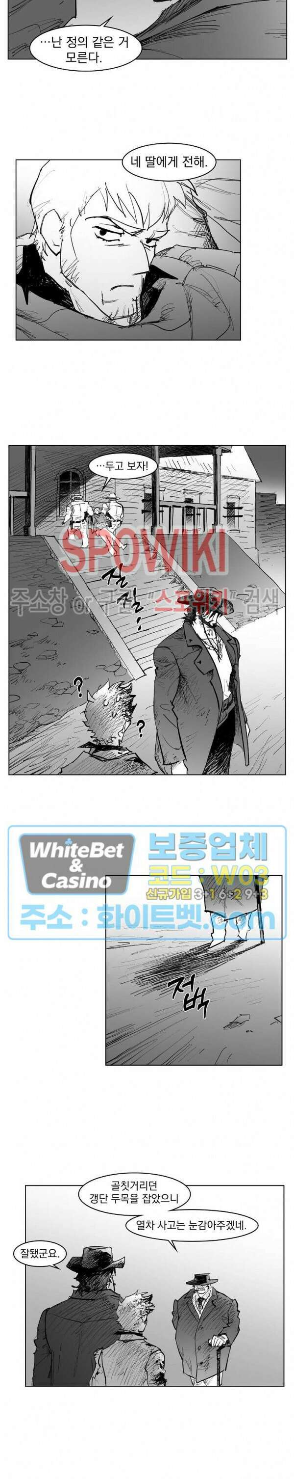 데드 오어 어라이브 28화 본편 최종화 9