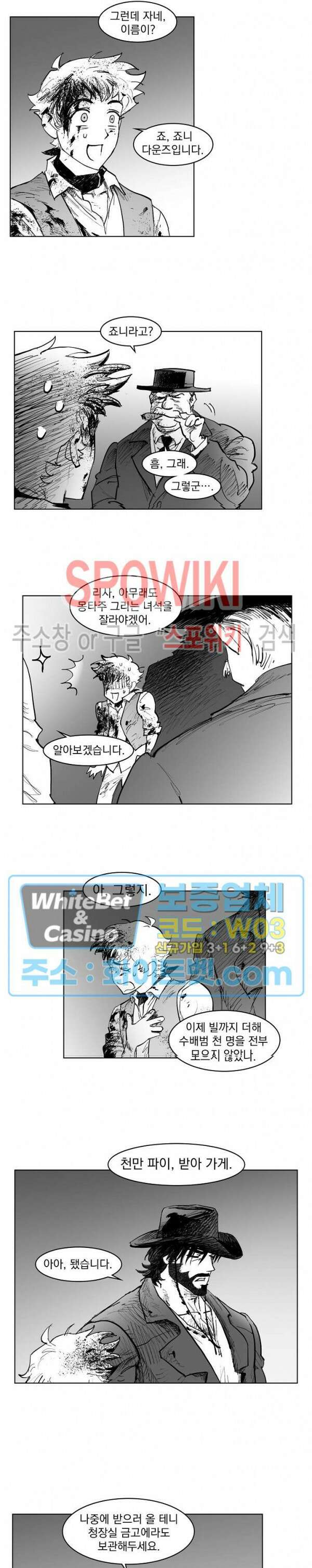 데드 오어 어라이브 28화 본편 최종화 10