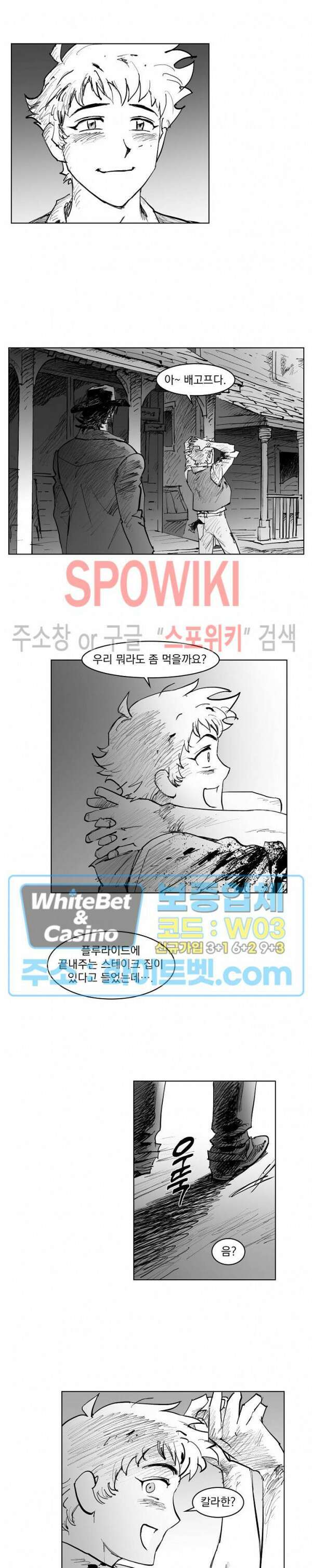 데드 오어 어라이브 28화 본편 최종화 12