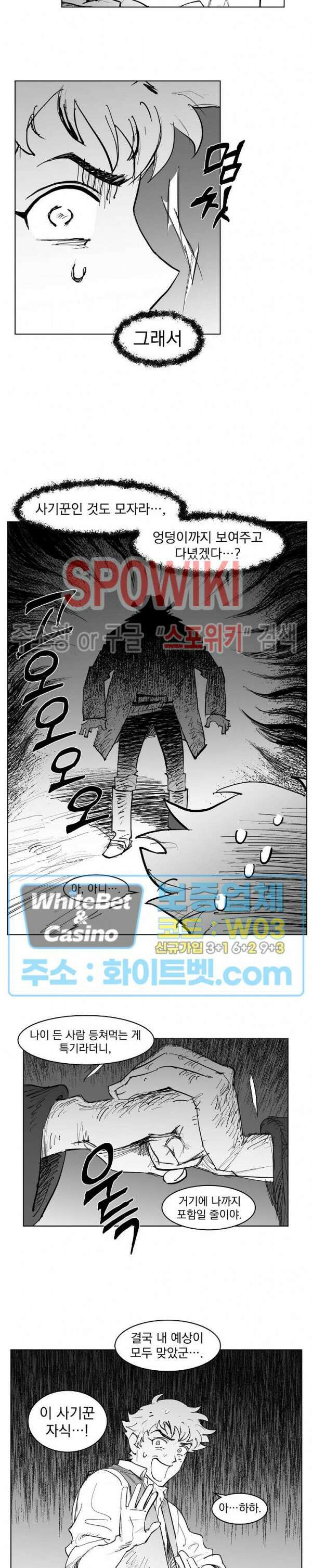 데드 오어 어라이브 28화 본편 최종화 13