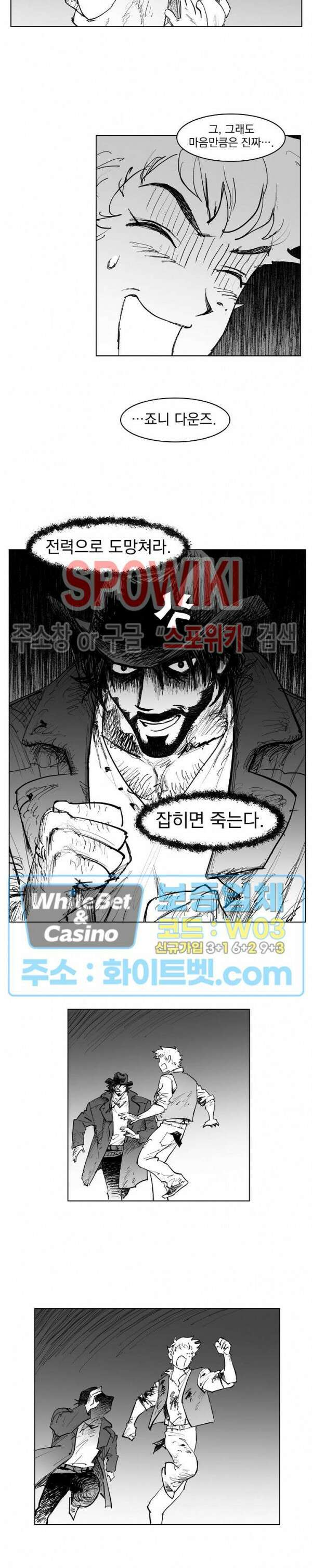 데드 오어 어라이브 28화 본편 최종화 14