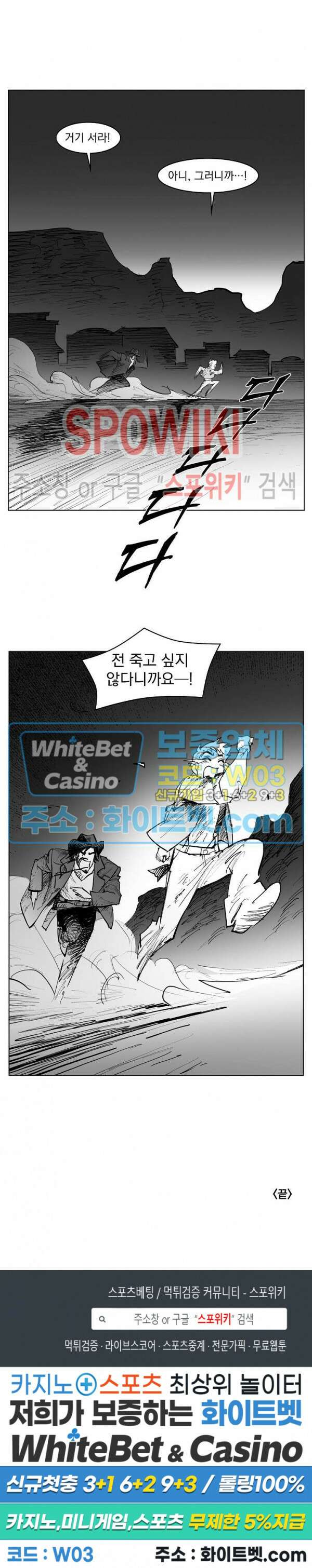 데드 오어 어라이브 28화 본편 최종화 15