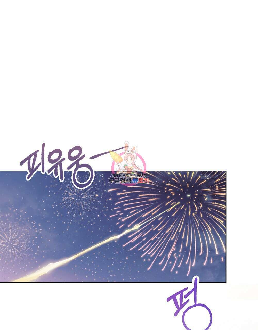 품격을 배반한다 7화 1