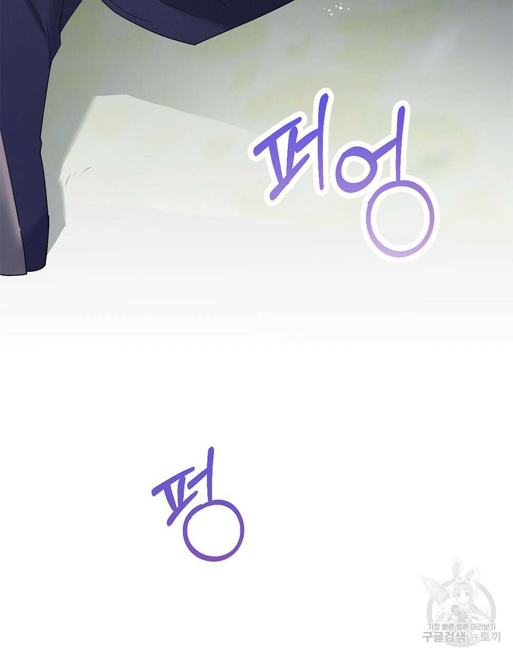 품격을 배반한다 7화 5