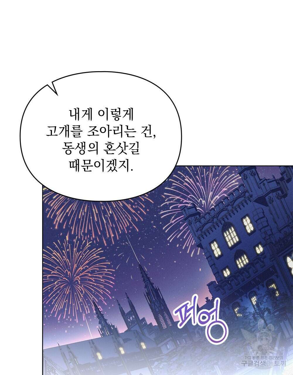 품격을 배반한다 7화 6