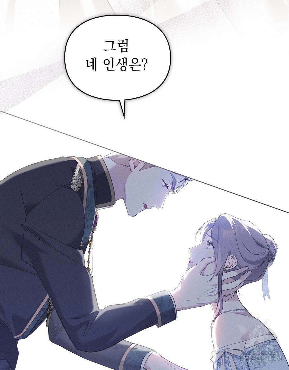 품격을 배반한다 7화 12