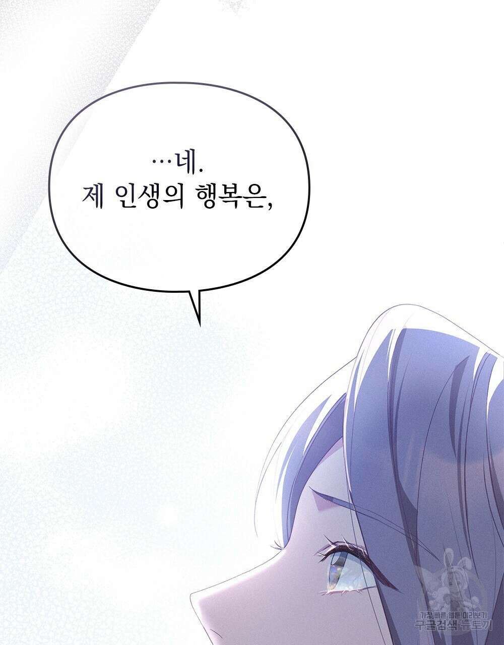 품격을 배반한다 7화 14