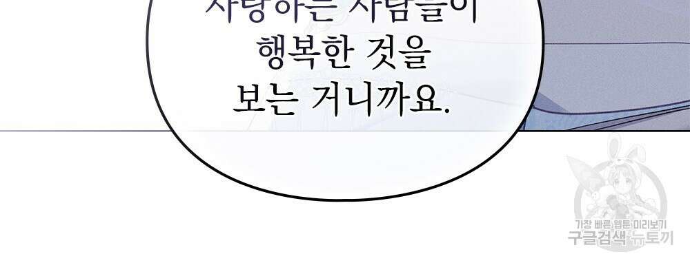 품격을 배반한다 7화 16
