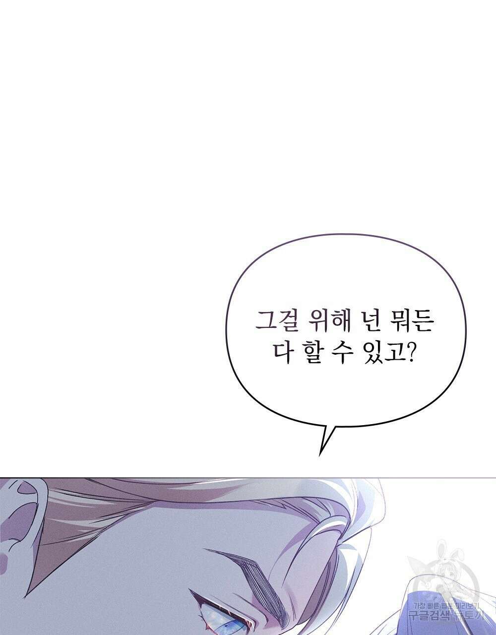 품격을 배반한다 7화 17