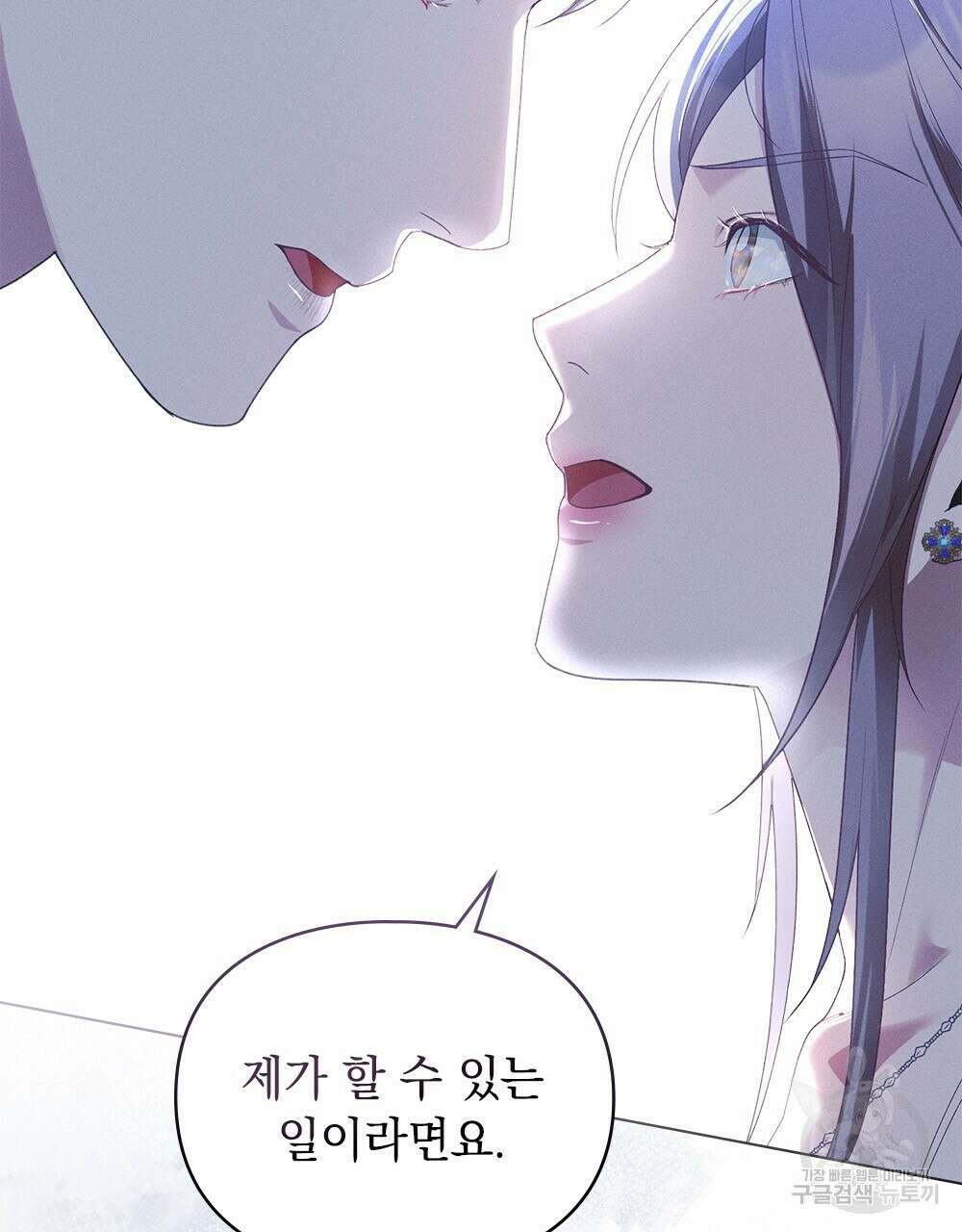 품격을 배반한다 7화 18