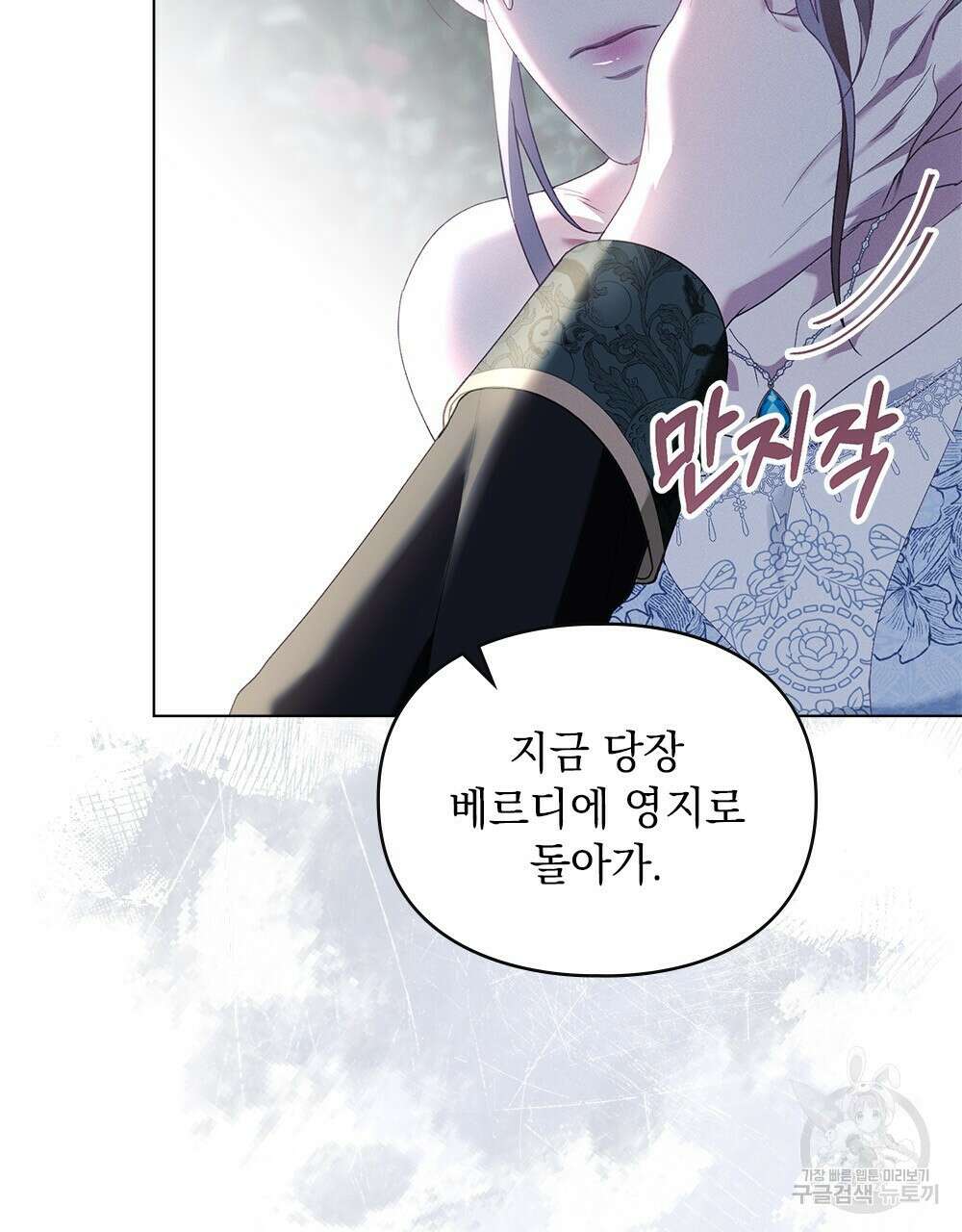 품격을 배반한다 7화 21